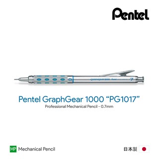 Pentel GraphGear 1000 PG1017 0.7mm Mechanical Pencil - ดินสอกดเพนเทลกราฟเกียร์ 1000 ขนาด 0.7 มม.