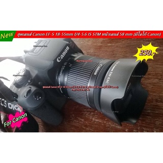 ฮูด Canon 18-55 mm IS STM (EW-63C) ไม่ติดขอบดำ ฮูดสามารถเก็บกลับด้านได้