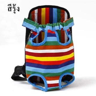 Thai.Thเป้สะพายหลังใส่สุนัข สำหรับสัตว์เลี้ยง # TJ-89759 (S) - TJ-89760 (M)-TJ-89761 (L) (มีราคาส่ง)