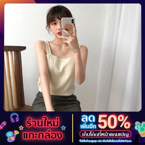 พร้องส่ง | เสื้อครอปสายเดี่ยว แบบสายใหญ่
