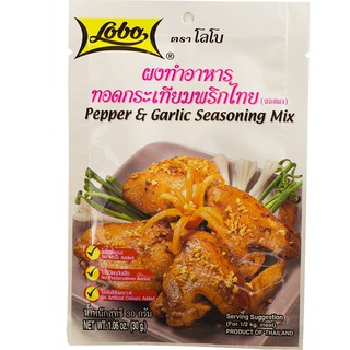 โลโบผงทอดกระเทียมพริกไทย 30กรัม Lobo Fried Garlic and Pepper Powder 30 grams