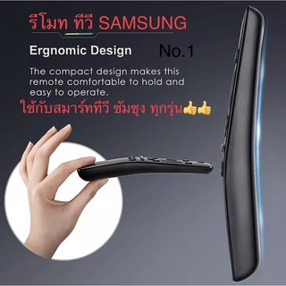 พร้อมส่ง👍รีโมทควบคุมสมาร์ททีวี รีโมทคอนโทรล Samsung TV/Smart TV LED,Full HD,UHD,QLED,พร้อมส่ง