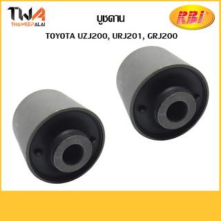 RBI (คู่) บูชคาน UZJ200, URJ201, GRJ200/T25UZ202 48702-60110