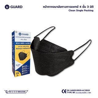 U-GUARD MASK หน้ากากอนามัย 4 ชั้น 3 มิติ (สีดำ) Single Packing