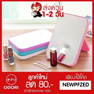 กระจกแต่งหน้า Face Makeup Mirror แบบพกพาขนาดใหญ่ Mirror-001