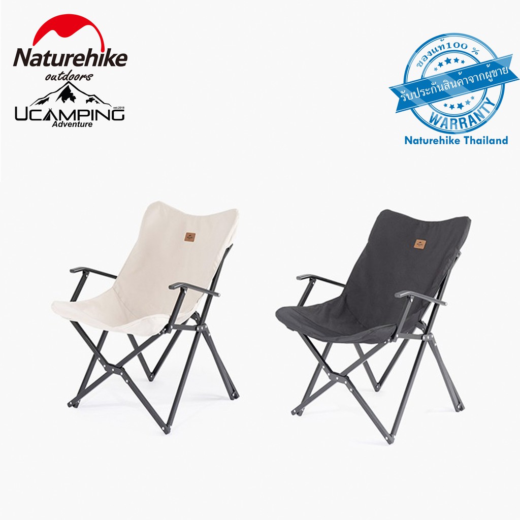 เก้าอี้ Naturehike Outdoor foldable moon chair  (รับประกันของแท้ศูนย์ไทย)