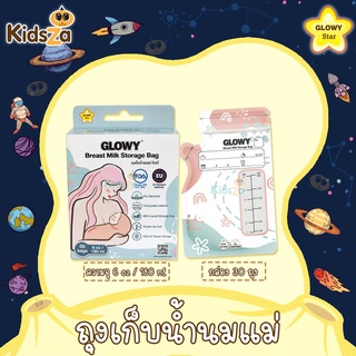 Glowy Star [6oz] [30ถุง] ถุงเก็บน้ำนมแม่ Breast Milk Storage Bag