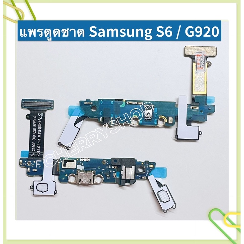 แพรตูดชาร์ท （Charging Port Flex ）Samsung S9 / S9 Plus / S8 / S8 Plus / S7 / S7 Edge / S6 / S6 Edge / S6 Edge Plus ราคา ถูกที่สุด ดีลบีเคเค แกลเลอรีภาพที่ 2