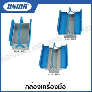 Unior กล่องเครื่องมือช่าง เหล็ก 1 ชั้น / 2 ชั้น / 3 ชั้น รุ่น 911 , 912 ( Tools Box )