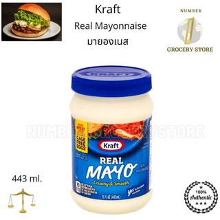 Kraft Real Mayo Creamy &amp; Smooth 443ml. คราฟ มายองเนส