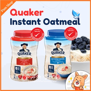 Quaker Instant Oatmeal ข้าวโอ๊ต สำเสร็จรูป 1000 และ 800 กรัม 2 สูตร