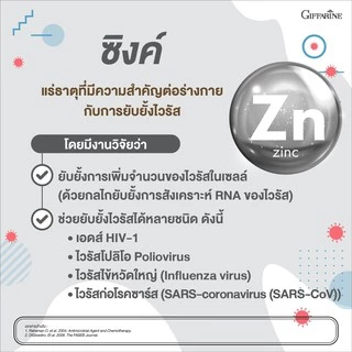 ซิงก์แคปซูล ซิงก์ แอนด์ คอลลาเจน กิฟฟารีน ZINC & COLLAGEN GIFFARINE