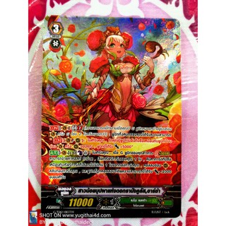 การ์ดไฟท์แวนการ์ด แยกใบ Full Art G-TD12/003TH สาวน้อยบุปผาแห่งดอกรามังคูลัส,อารช่า