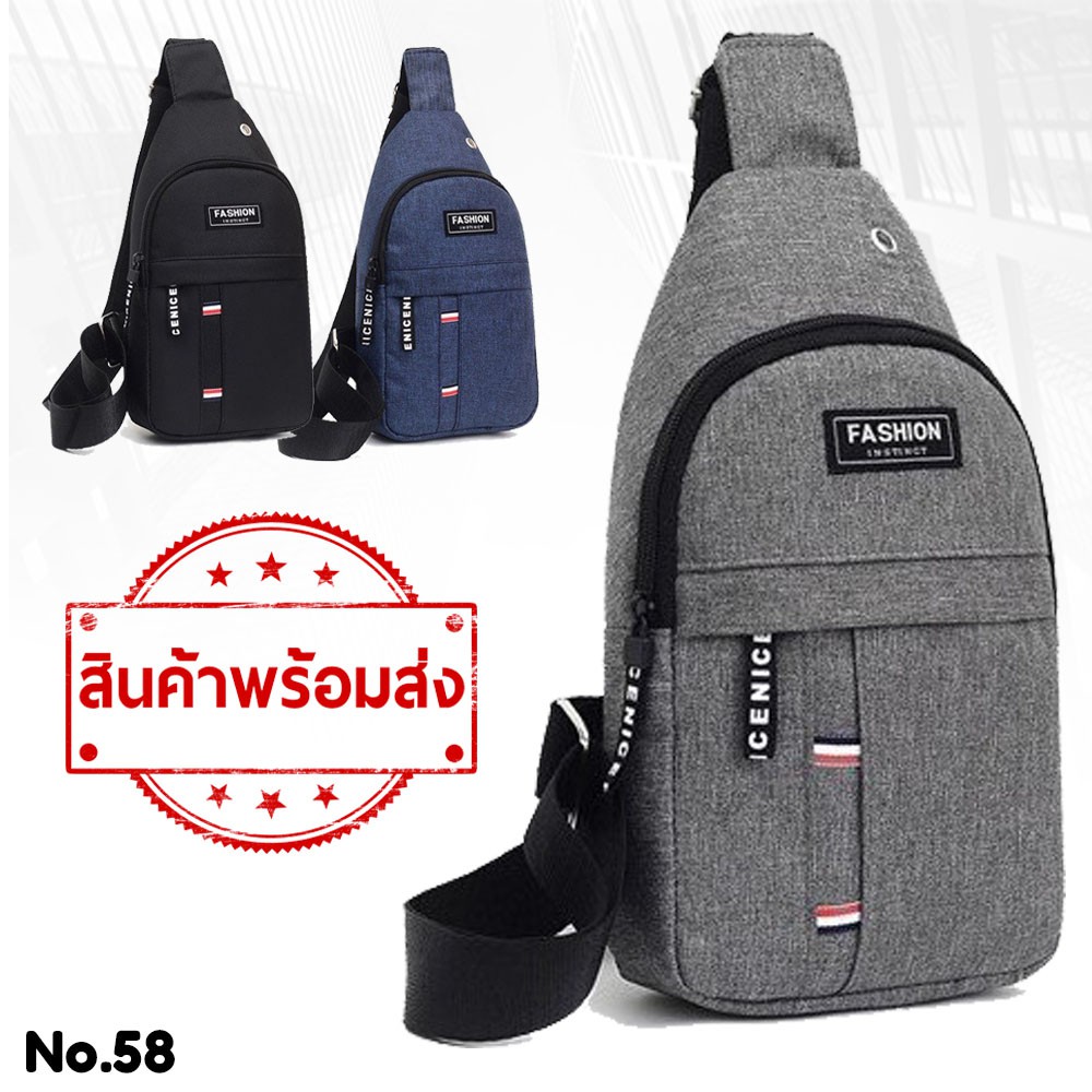 (W58)กระเป๋าสะพายผู้ชาย จุของได้เยอะ ตกแต่งคาดลายสีแดงสลับ งานผ้า vgetbag