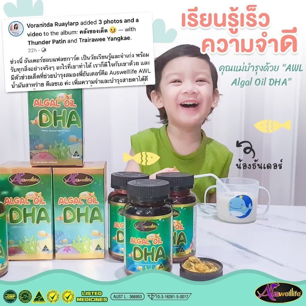 ALGAL OiL DHA บำรุงสมอง สายตา และเสริมภูมิคุ้มกัน 1กระปุก มี60เม็ด ...