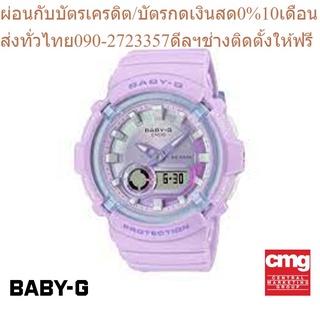 CASIO นาฬิกาข้อมือผู้หญิง BABY-G รุ่น BGA-280DR-4ADR นาฬิกา นาฬิกาข้อมือ นาฬิกาผู้หญิง