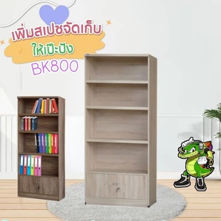 ชั้นวางของเอนกประสงค์ BK800