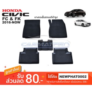 [สต๊อคพร้อมส่ง] ผ้ายางปูพื้นรถยนต์ Honda New Civic 4ประตู , 5ประตู