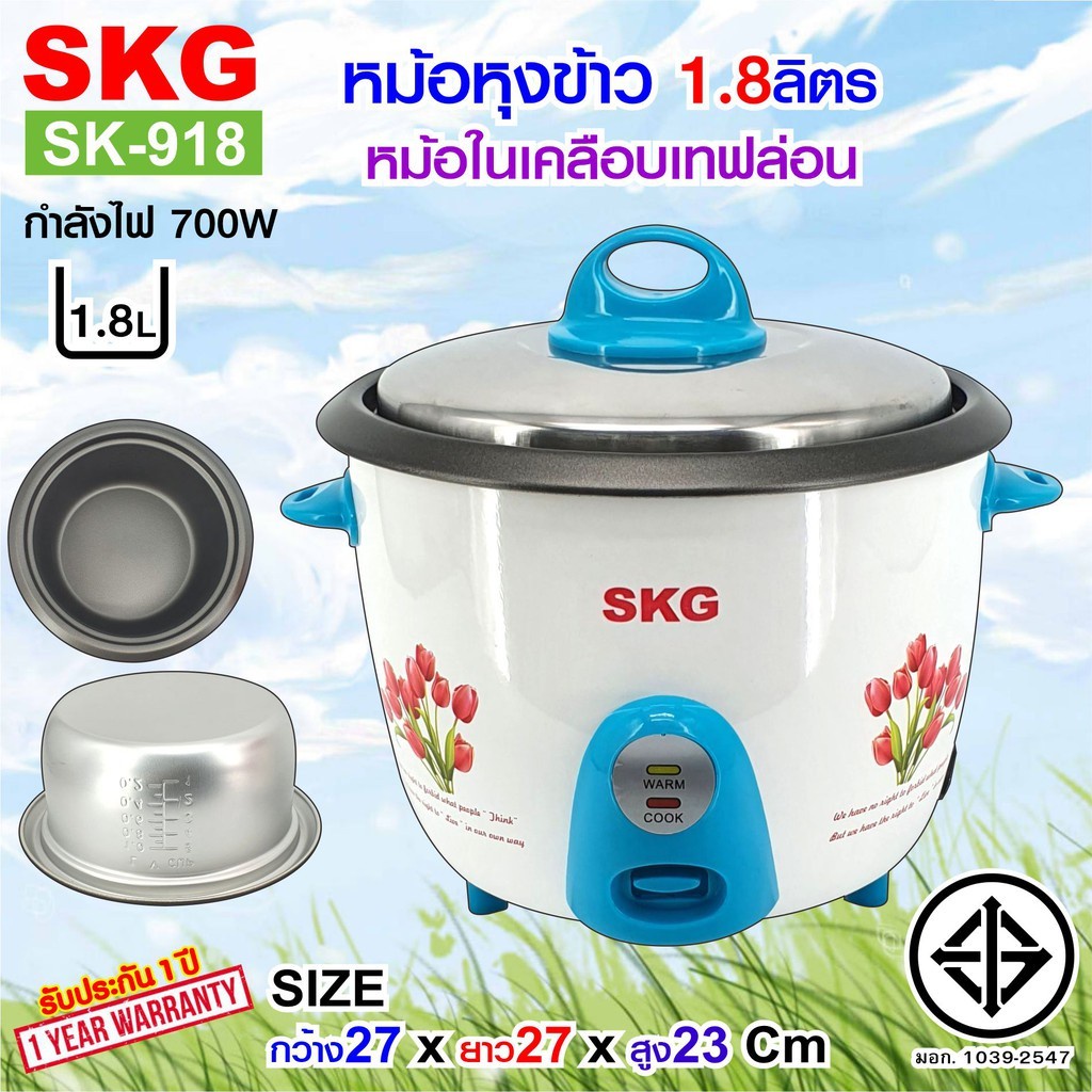 SKG หม้อหุงข้าว 1.8 ลิตร 700W หม้อในอลูมิเนียม เคลือบเทฟล่อน รุ่น SK-918 (มีให้เ
