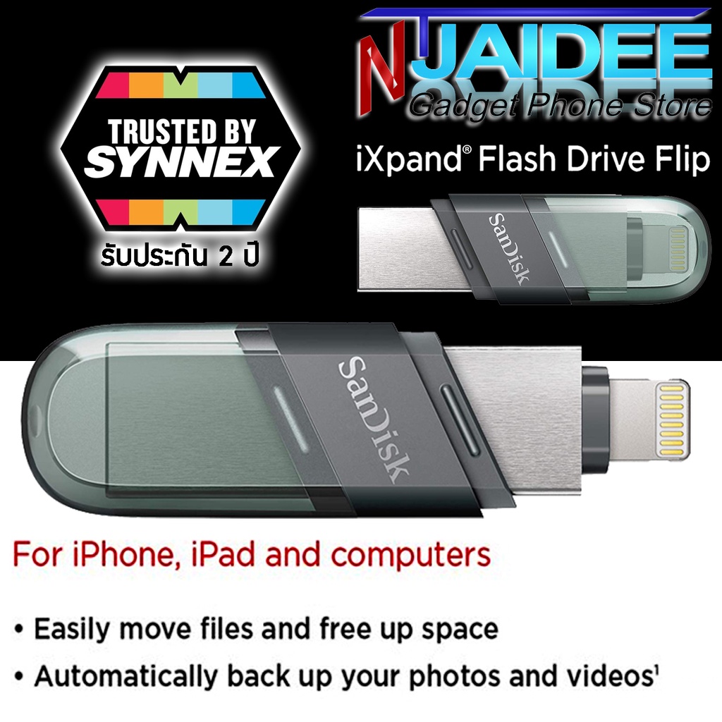 แฟลชไดร์ฟ Iphone Ipad รุ่น iXpand ยี่ห้อ Sandisk สำรองไฟล์รูปภาพ วีดีโอ แบบ Fast Transfer Data พร้อม