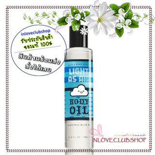 Bath &amp; Body Works  Body Oil 186 ml.  Electric Blue Sky