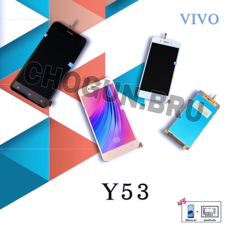 จอ Vivo Y53 /จอวีโว่y53/ชุดหน้าจอ / หน้าจอมือถือคุณภาพดี มีสินค้าพร้อมจัดส่ง จัดส่งของทุกวัน