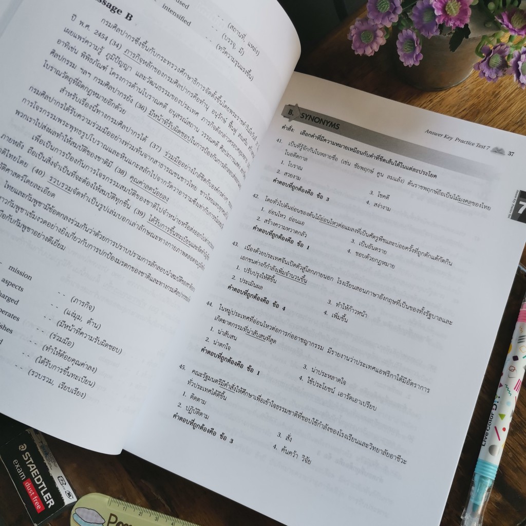 tu-get-vol-2-se-ed-book-pookiepp-thaipick