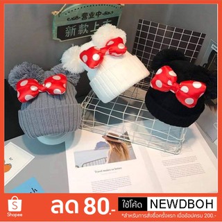 โค้ดส่วนลด 80฿ "NEWDBOH"  เมื่อซื้อครบ 200บาท หมวกไหมพรม โบว์แดง ของเด็ก