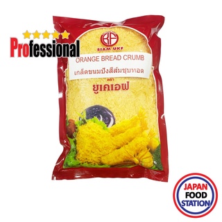 UKF BREAD CRUMB ORANGE PANKO 200G (1895) เกล็ดขนมปังแห้งสีส้มชุบทอด PRO