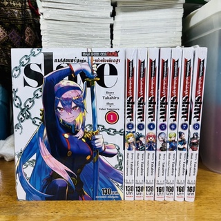 slave ทาสสุดแกร่งแห่งหน่วยป้องกันอสูร เล่ม1-9 (ล่าสุด) ยกชุด