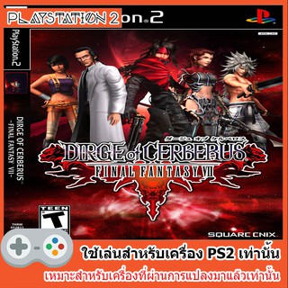 แผ่นเกมส์ PS2 -Dirge of Cerberus Final Fantasy VII