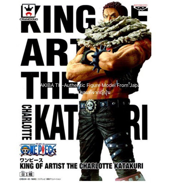 🇯🇵 มือ1 แมวทอง😾 ล็อตญี่ปุ่น ของแท้💯ONE PIECE King of Artist (KOA) เคโอเอ Charlotte Katakuri ชาล็อต ค