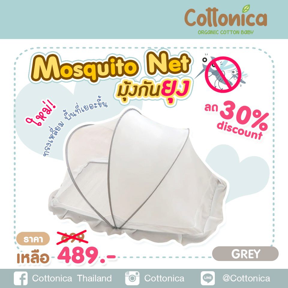 Baby Mosquito Net  มุ้งเด็ก มุ้งครอบทารก มุ้งกันยุง เปิดปิดได้2ทาง พับเก็บได้พกพาสะดวก (รุ่นใหม่หนาพ