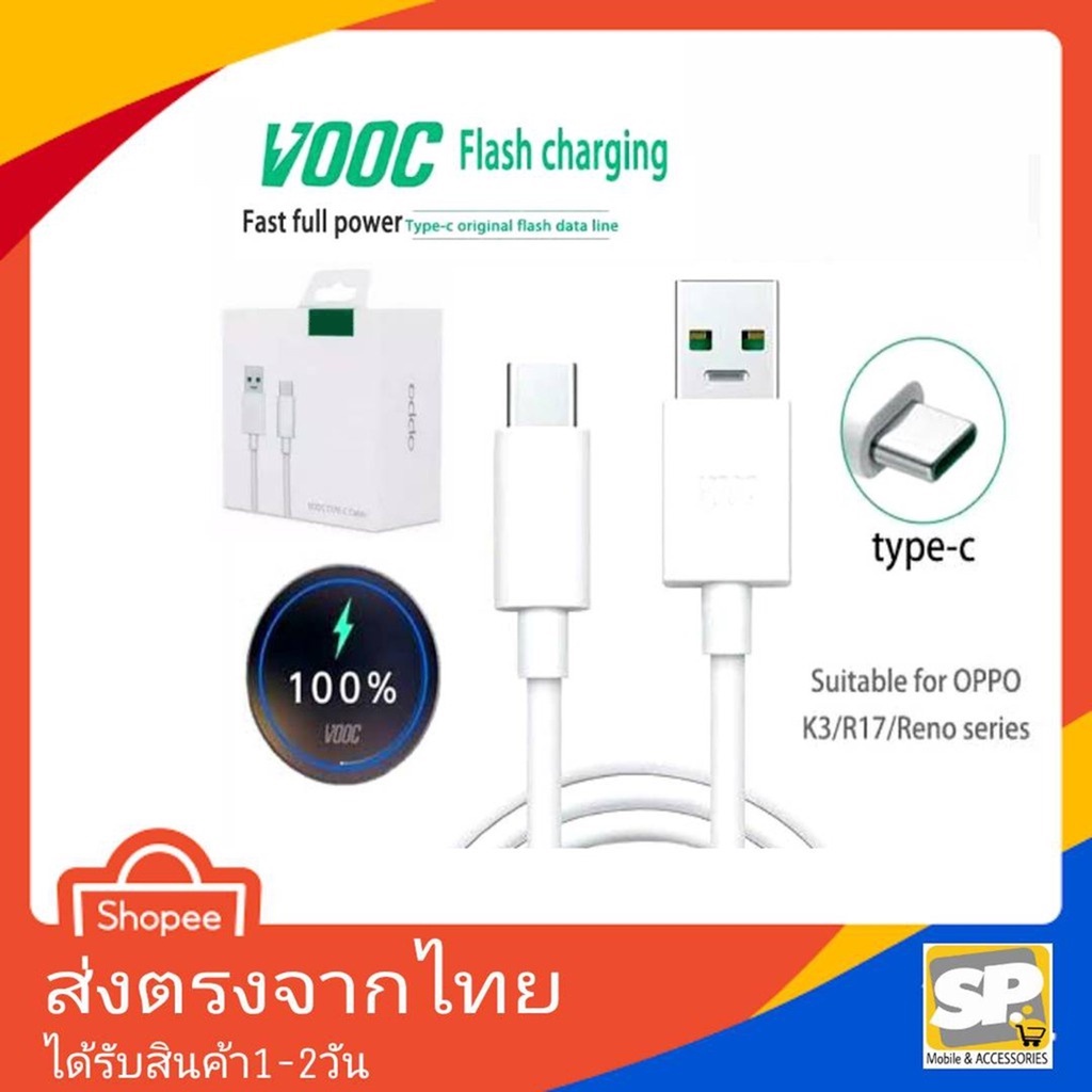 สายชาร์จด่วน OPPO VOOC USB Type-C 5A ชาร์จเร็ว ชาร์จด่วน Reno2F Reno4 R17 R17pro A92 A93 A94 A73 A74