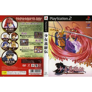 SHOUJO YOSHITSUNE DEN 1 [PS2 JP : DVD5 1 Disc]