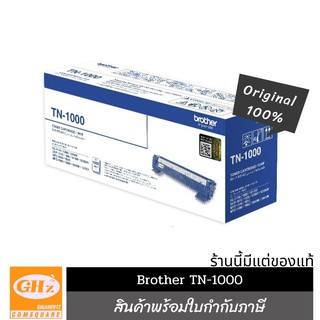 หมึก Brother TN-1000 แท้