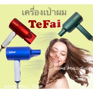 ไดร์เป่าผม Tefai T66 เครื่องเป่าผม ไดรเป่าผม ไดร์เป่าผมพับได้ ไดเป่าผม เครื่องเป่าผมพับได้ ไดร์เป่าผมพกพา ไดร์เป่าผมมินิ
