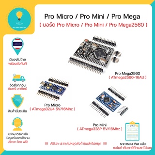 บอร์ด Pro Micro ATmega32U4 5V/16MHz ลงโคดผ่าน Arduino IDE มีของในไทย มีเก็บเงินปลายทางพร้อมส่งทันที !!!