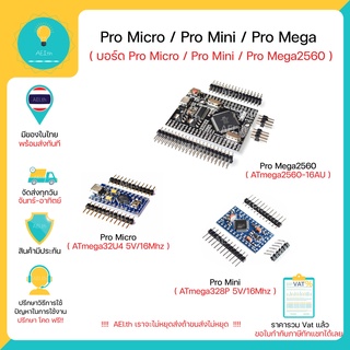 ราคาบอร์ด Pro Micro ATmega32U4 5V/16MHz ลงโคดผ่าน Arduino IDE มีของในไทย มีเก็บเงินปลายทางพร้อมส่งทันที !!!