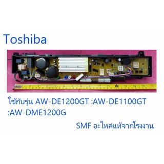 บอร์ดเครื่องซักผ้าโตชิบา/MAIN/Toshiba/42T68310/อะไหล่แท้จากโรงงาน