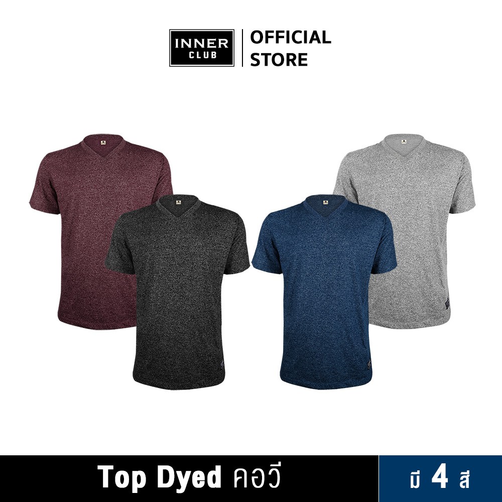 Inner Club เสื้อยืดคอวีชาย รุ่น TOP-DYED แขนสั้น (แพค 1 ตัว) มีให้เลือก 4 สี