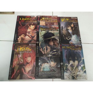 Darin black fantasy ขายยกเซต 1-8 ขาดเล่ม6 จบในเล่ม สภาพเช่า