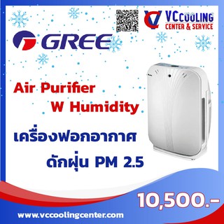 Gree - เครื่องฟอกอากาศ  Air Purifier with Humidity