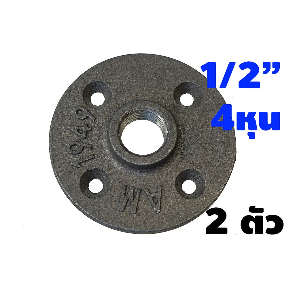 หน้าจานเหล็ก 4 รู/หน้าแปลนเหล็ก 4รู/หน้าจานเหล็กสตรีมดำ/หน้าแปลนเหล็กสตรีมดำ/หน้าจาน/หน้าแปลน/เพลท