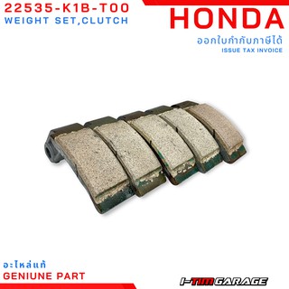 (22535-K1B-T00) ผ้าคลัทช์แรงเหวี่ยง Honda Forza350