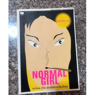 Normal girl เลิกเมื่อไหร่จะให้แม่ไปขอ มือสอง