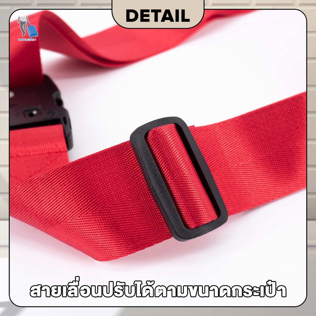 TravelGear24 สายรัดกระเป๋าเดินทาง TSA สายรัดกระเป๋าแบบไขว้ รหัสล็อก 2เมตร / 4เมตร Travel Luggage Strap - XC0012 / XA0012