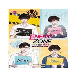 หนังสือ ENEMY ZONE ในสถานะศัตรู