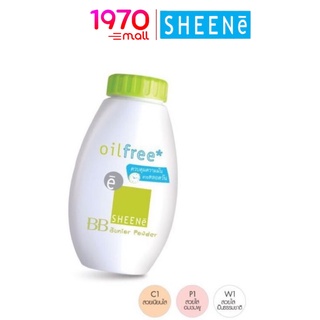 [Clearance] SHEENE OIL FREE BB JUNIOR POWDER 30g. แป้งฝุ่น ผสม BB ดูดซัพความมันส่วนเกิน พร้อมปกปิดความหมองคล้ำ