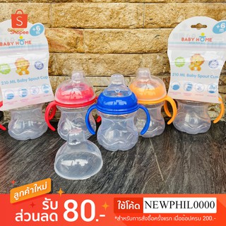 💦แก้วหัดดื่ม 210ml มาพร้อมแขนจับ BPA Free 6+ สินค้าพร้อมส่ง ชำระปลายทางได้จ้า